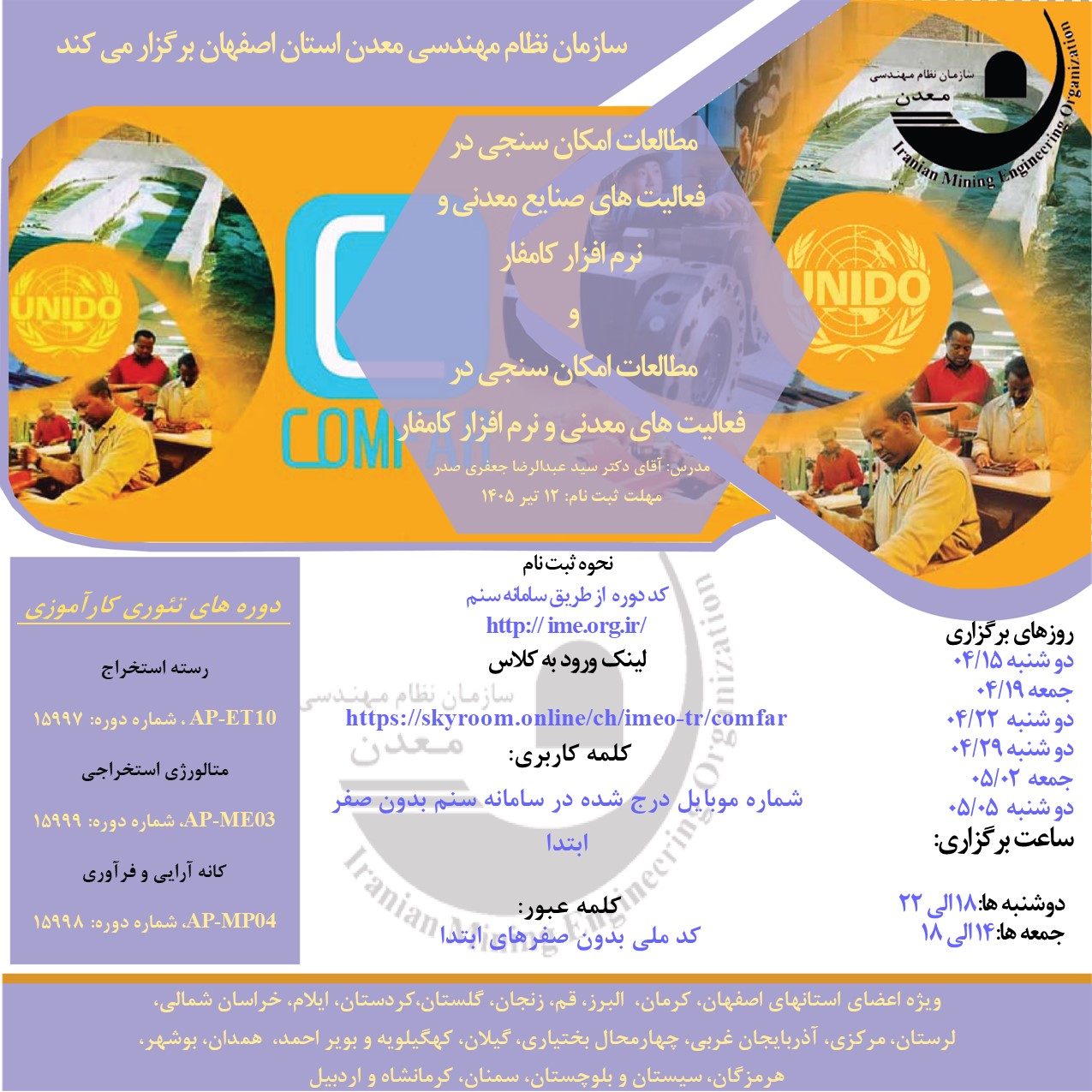 تئوری کارآموزی-15 تیر.jpg